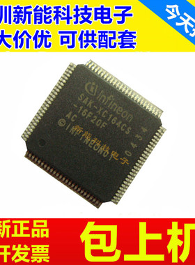 SAK-XC164CS\2263N\2786X\2361E\16F20F\32F40F\96F66L\136F128LR