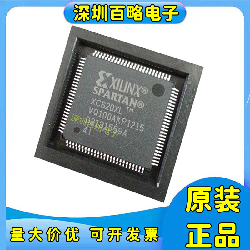 XCS20XL-4VQ100I可编程芯片