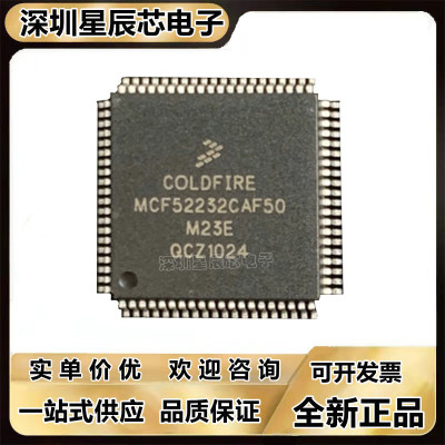 MCF52232CAF50微控制器