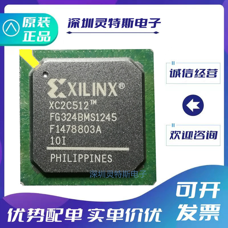 XC2C512-10FG324I可编程芯片