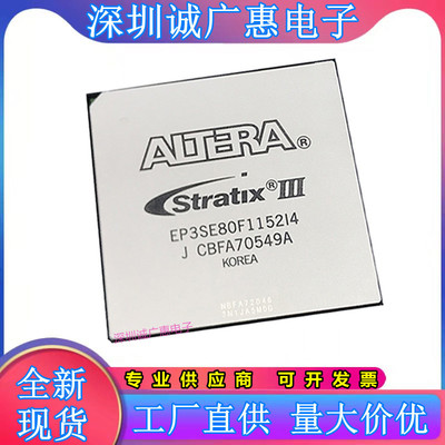 EP3SE260F1152C4N可编程