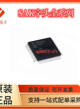 SAK-C164I/SAK-C164CI SAK-C164CL 8EM LM 8E25M 8RM 6RM微控制器