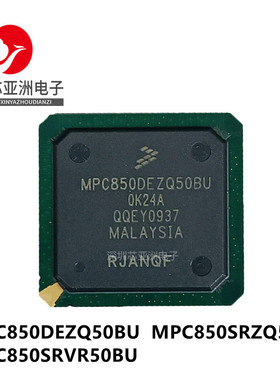 MPC850DEZQ50BU/MPC850SRZQ50BU/MPC850SRVR50BU/MPU微处理器芯片