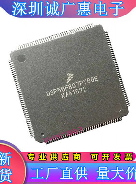DSP56F805FV80\DSP56F805FV80E\DSP56F807PY80\DSP56F807PY80E\