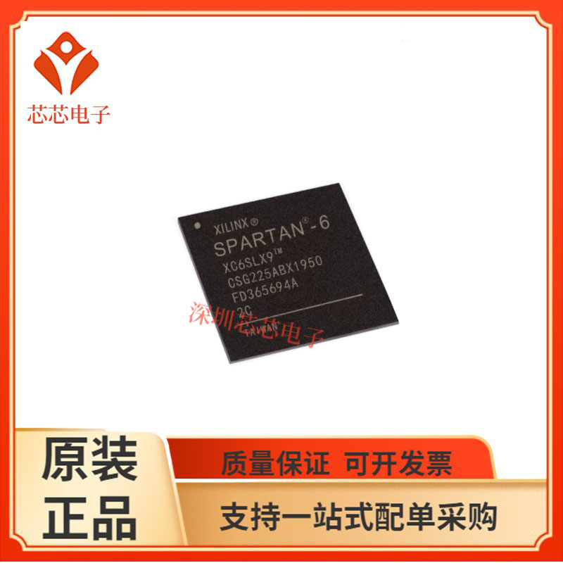 XC6SLX9-2CSG225C/2CSG225I 3CSG225C 3CSG225I 全新编程逻辑芯片