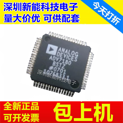 ADV7180BSTZ全新原装芯片