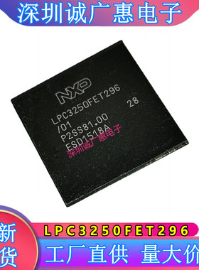 LPC3250FET296\LPC3220FET296\LPC3240FET296微控制器芯片