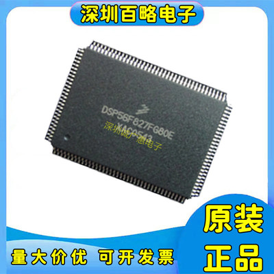 DSP56F827FG80E控制器芯片