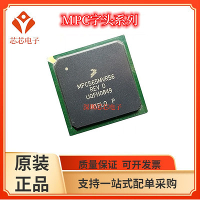 MPC563MZP66/MPC564MZP56 MPC565CZP40 MVR56 CZP40 MZP56  MZP66