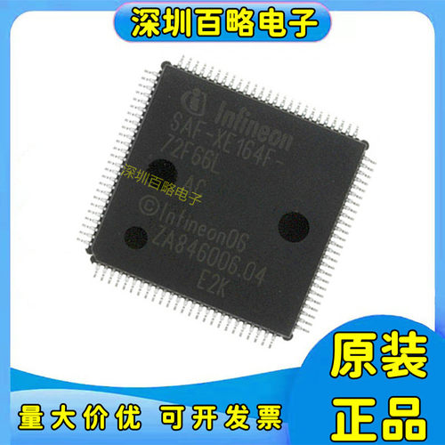 SAF-XE164F-72F66L微控制器