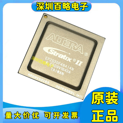 EP2S30F484C5N全系列芯片