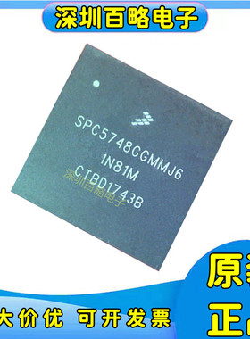 SPC5646/5745/5747/5748/CCF0MMJ1/CBK1AMMJ6/GK1MMJ6 GHK0AMMJ6/