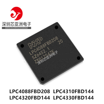 LPC4088FBD208/LPC4310FBD144/LPC4320FBD144/LPC4330FBD144/