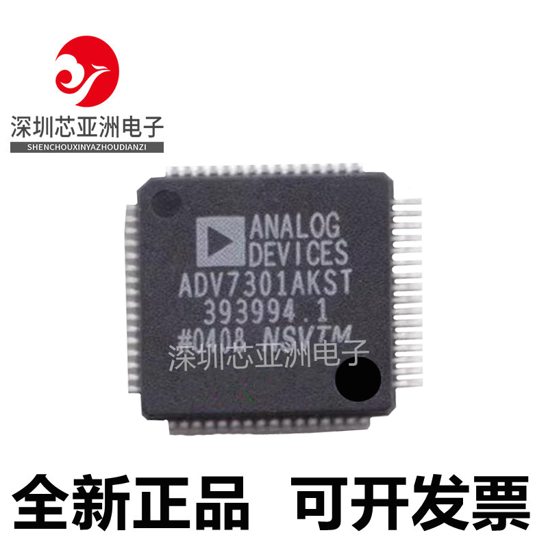 ADV7202/ADV7300/ADV7301/ADV7302/ADV7303/7304/KSTZ/AKST/AKSTZ
