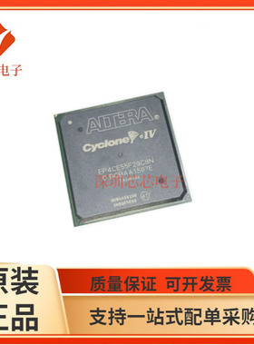 EP4CE55F29C8N/EP4CE55F29C7N EP4CE55F29C6N 全系列可编程单片机