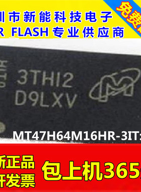 MT47H64M16HR\MT47H64M16HR-3IT:H内存128M闪存颗粒DDR2\D9LXV