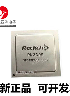 RK3399/RK808-D/RK3288W/RK808-B低功耗高性能64位六核处理器芯片