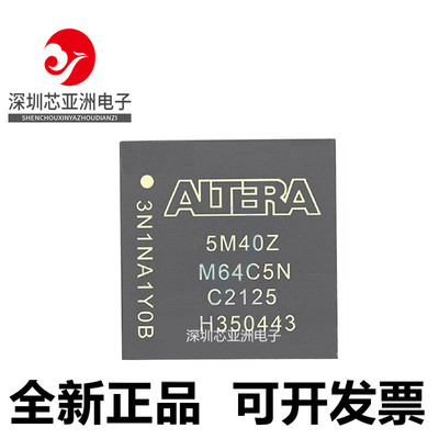 5M40ZM64C5N可编程芯片
