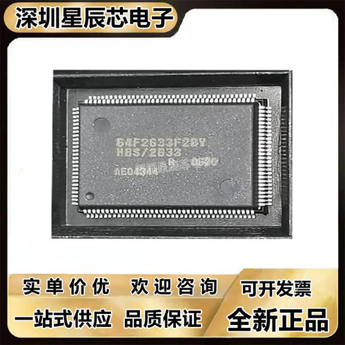 HD64F2633\HD64F2635\HD64F2636\2638\F25\RF28V\F16V\F20\F20V\