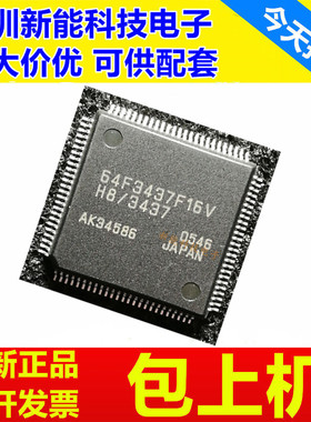 HD64F3437\HD64F36109\HD64F38347\F16\F16V\TF16\HV\FV\GFV\芯片