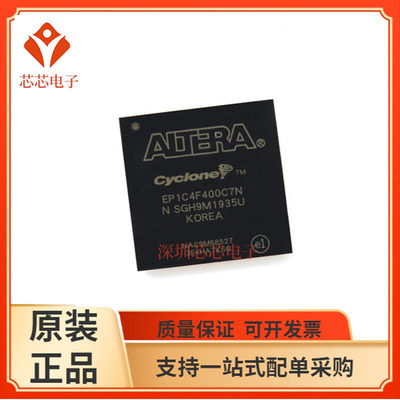 EP1C4F400C8N/I8N 单片机处理器芯片可编程逻辑 EP1C4F400C7N I7N