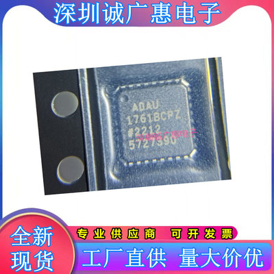 ADAU1761BCPZ全新ic芯片
