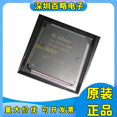 SAF-C167CR-16RM微控制器