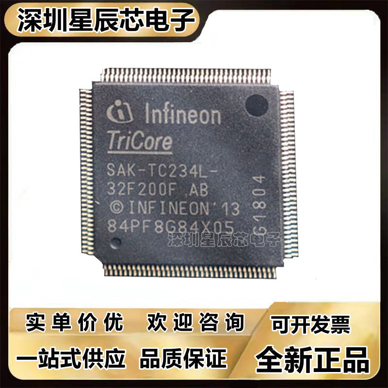 SAK-TC234L-32F200F芯片