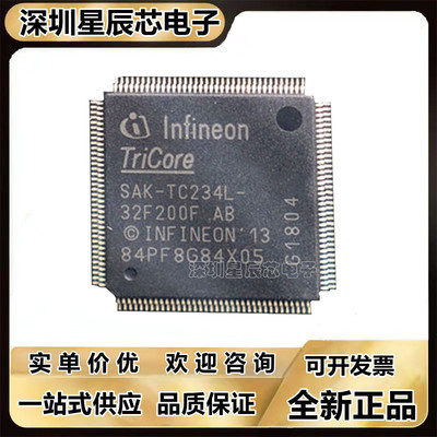 SAK-TC234L-32F200F芯片