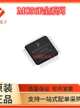 MC56F8036/8122 81666 81746 81766 8236 8246 56F8256VLF V1M67E