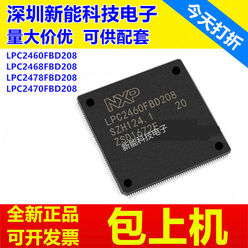 LPC2460FBD208\LPC2468FBD208\LPC2478FBD208\LPC2470FBD208