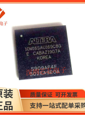 10M16SAU169C8G/10M16SAU169I7G 10M16DAF256I7G  10M16SCU324C8G