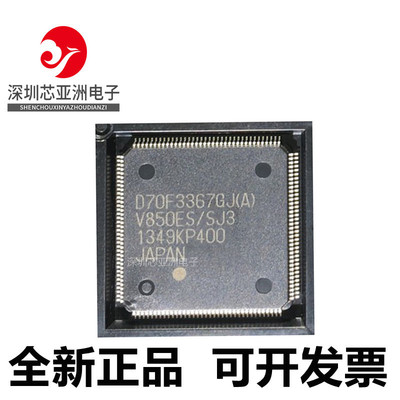 UPD70F3367GJ微控制器芯片