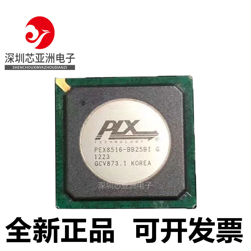 PEX8516-BB25BIG系列芯片