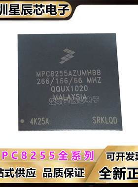 MPC8255AZUM\BB\ACZUMIBB\AVVMHBB\AZUPIBB\MPU微处理器芯片\