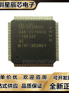 SAK-XC164CS*2263N*2786X*2361E*16F20F*32F40F*96F66L*136F128LR