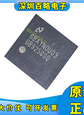 DS90UB904/DS90UB925/928/914/QSQX/QSQE/ATRHSJQ1 ATRHSTQ1芯片/