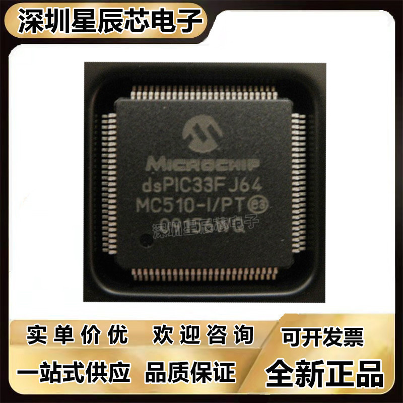 DSPIC33FJ64MC510-I/PT