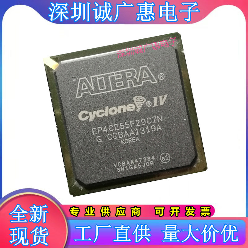 EP4CE30F29C8N\EP4CE40F29I7N\55