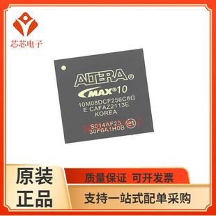 10M08DCU324C8G 10M08DCU324I7G 10M08DCF256I7G 10M08DCF256C8G