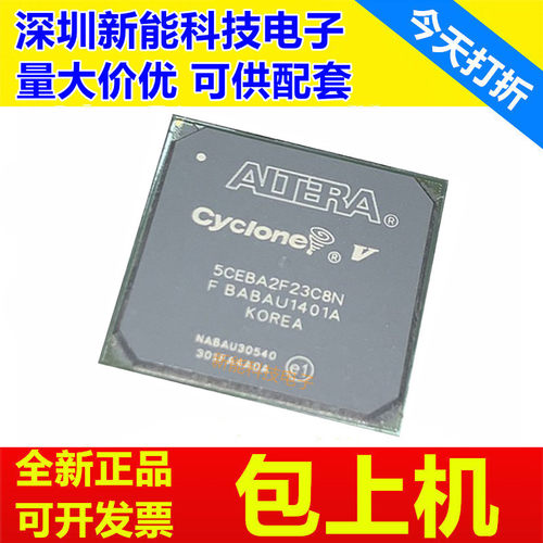 5CEBA5U19C8N全系列芯片