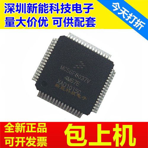 MC56F8027\8037\8123\81668\81768\8247\8257\82728\VLH\V4M67E