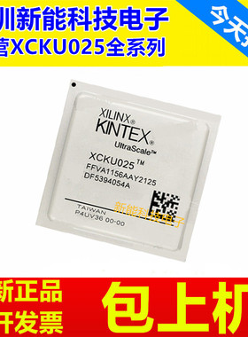 XCKU025-1FFVA1156C\XCKU035-3FFVA1156E\XCKU040-2FFVA1156I芯片