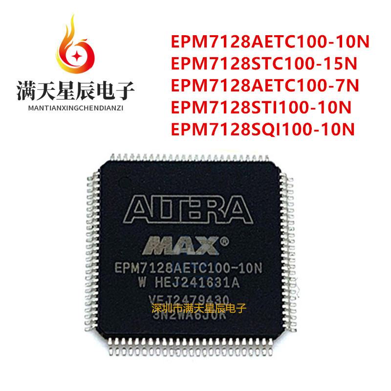 EPM7128AETC100-10N芯片