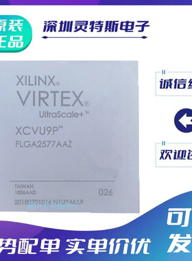 XCVU190-1FLGA2577C\XCVU11P\XCVU13P\XCVU9P-2FLGA2577E 可编程\