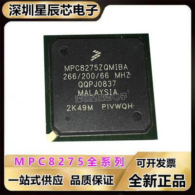 MPC8275ZQMIBA微处理器芯片