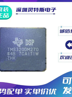 TMS320DM\270ZHK\270GHK\275ZVL\299ZJJR\310ZHK22\310GHK芯片