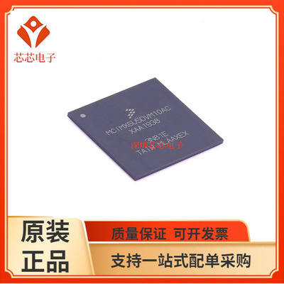 MCIMX6U5DVM10AC/单片机处理器芯片微控制器  MCIMX6U5EVM10AC