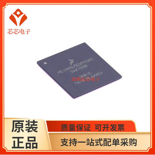 MCIMX6U5DVM10AC/单片机处理器芯片微控制器  MCIMX6U5EVM10AC
