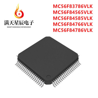 MC56F83786VLK全新芯片